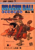 ["Dragon Ball" tom 2]