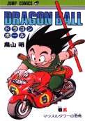 ["Dragon Ball" tom 5]