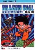 ["Dragon Ball" tom 6]