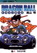 ["Dragon Ball" tom 8]