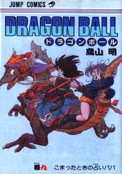 ["Dragon Ball" tom 9]