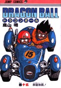 ["Dragon Ball" tom 15]