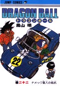 ["Dragon Ball" tom 22]