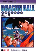 ["Dragon Ball" tom 23]