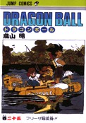 ["Dragon Ball" tom 25]