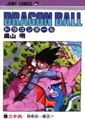 ["Dragon Ball" tom 26]