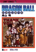 ["Dragon Ball" tom 30]