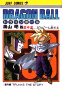 ["Dragon Ball" tom 33]