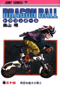 ["Dragon Ball" tom 34]