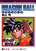 ["Dragon Ball" tom 35]