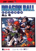 ["Dragon Ball" tom 36]