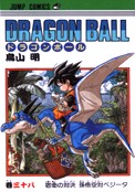 ["Dragon Ball" tom 38]