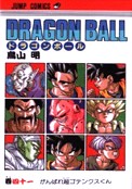 ["Dragon Ball" tom 41]