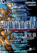 ["Ghost In The Shell" tom 1,5: "Human-Error Processer"]