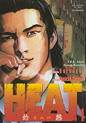 ["Heat" tom 1]