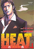 ["Heat" tom 4]