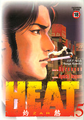 ["Heat" tom 5]