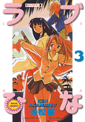 ["Love Hina" tom 3]