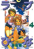 ["Love Hina" tom 4]