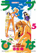 ["Love Hina" tom 5]