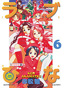 ["Love Hina" tom 6]