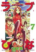 ["Love Hina" tom 7]