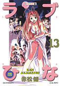 ["Love Hina" tom 13]