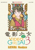 ["Video Girl Ai" tom 3]