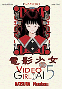 ["Video Girl Ai" tom 5]