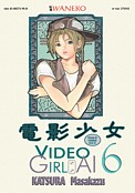 ["Video Girl Ai" tom 6]